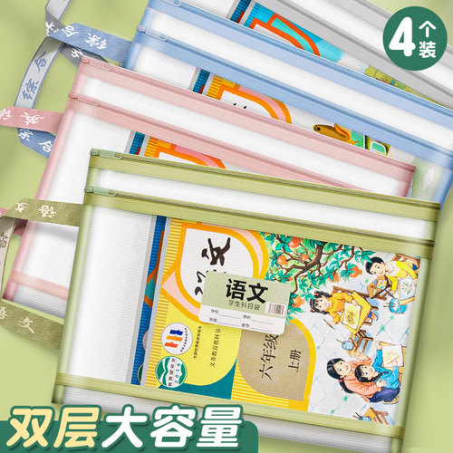 【学生专用】双层加厚科目袋
