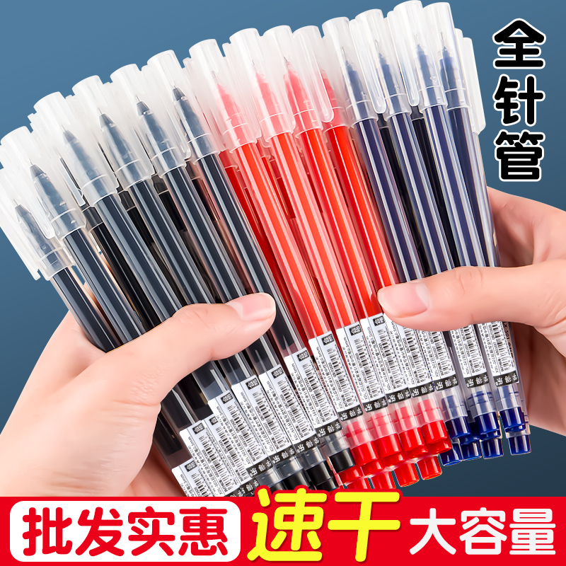 【速干油墨】巨能写中性笔