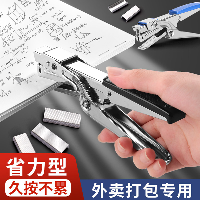 手握式订书机外卖打包专用手持订书器钉书神器钉书机办公用学生大号家用省力凭证文档文件试卷装订用品,文具电教/文化用品/商务用品,订书机,淘宝优惠券,粉丝福利购,淘宝优惠卷