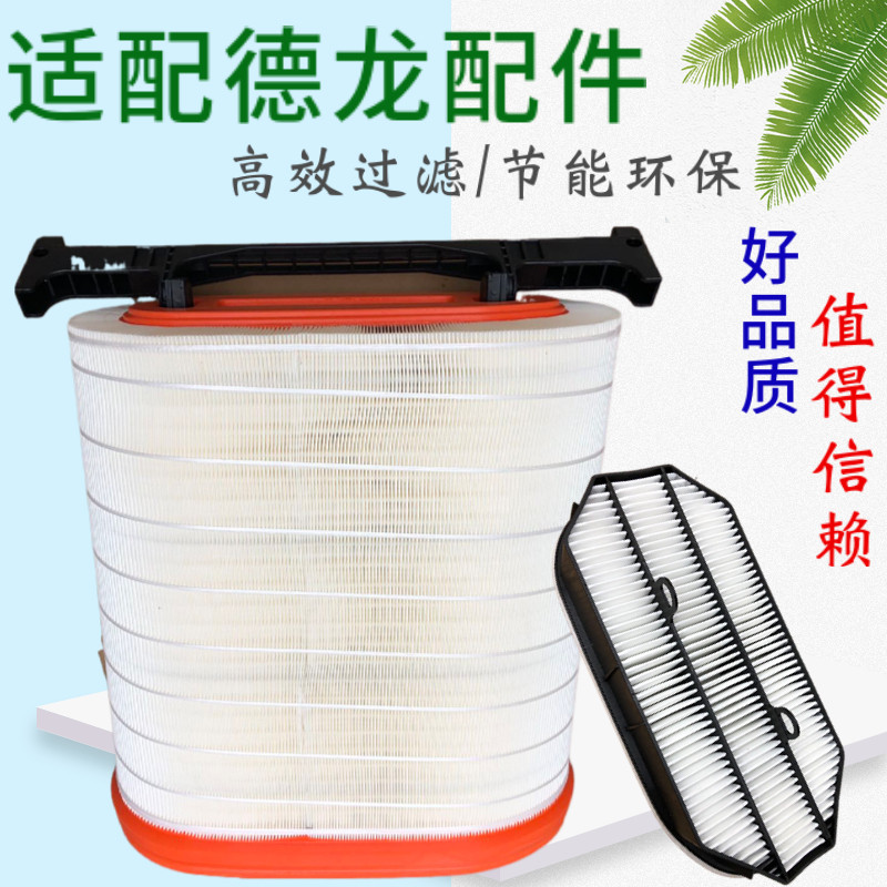 适用于陕汽德龙新M3000S国六天然气车x6000蜂窝空气滤芯配件包邮