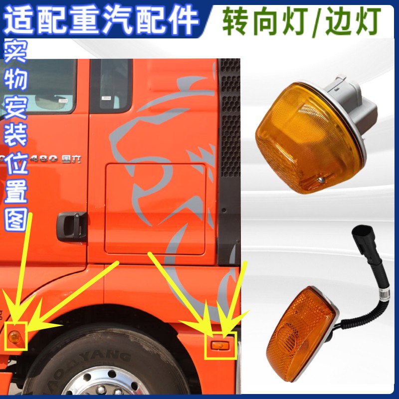 车门侧转向灯转弯灯挡泥板边灯