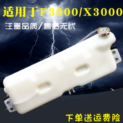 适配陕汽德龙F3000膨胀水箱X3000小水壶配件副水箱DZ95259450100