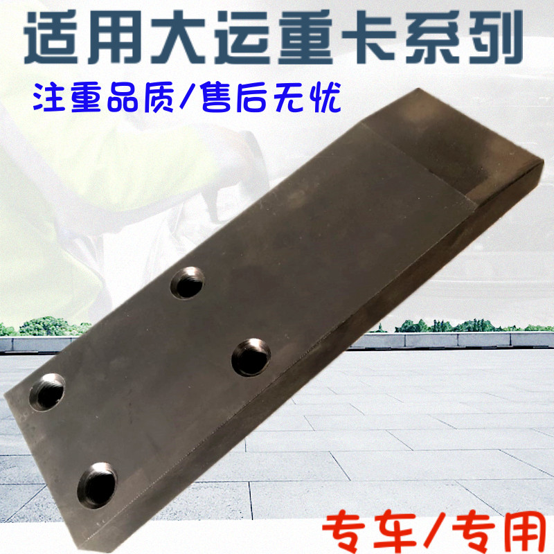 适用于大运重卡后钢板导向板铁质限位板块295GPA00060树脂导向板