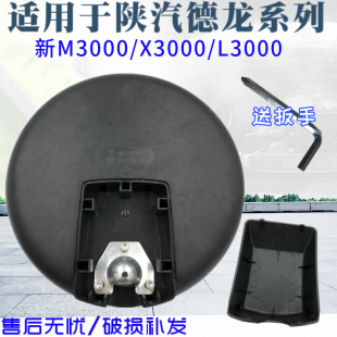 适配陕汽德龙新M3000大圆镜X3000X5000右侧补盲镜圆镜L3000下视镜