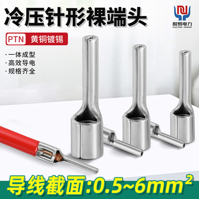 欧式接线黄铜镀锡一体成型