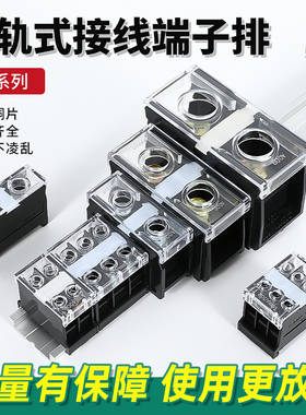 IN接线端子座411S/C日式大功率端子13/20/30/60BK 导轨电线接线柱