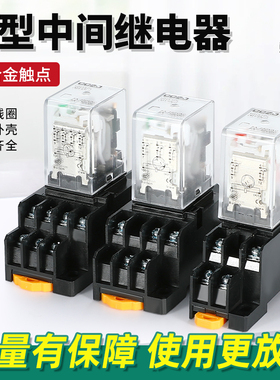 中间继电器220v380v交流12v24v底座HH52P小型继电器MY2NJ8脚14脚