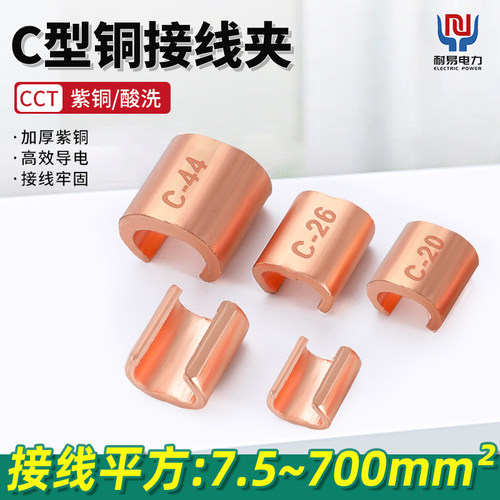 欧式接线加厚紫铜接线牢固