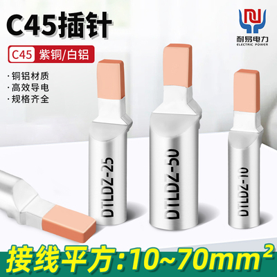 欧式接线加厚铜铝接线牢固