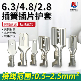 6.3 公母对接插头 4.82.8插簧插片自锁插簧护套冷压接线端子插拔式
