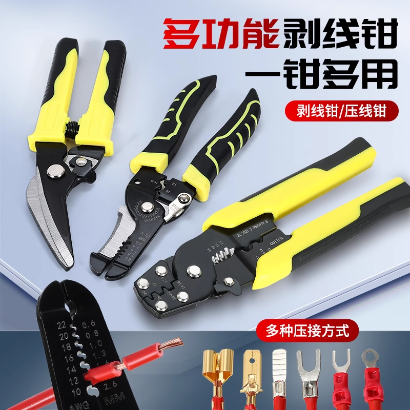 多功能剥线钳压线钳子电线剥皮电工拔线电缆剪线断线冷压端子工具