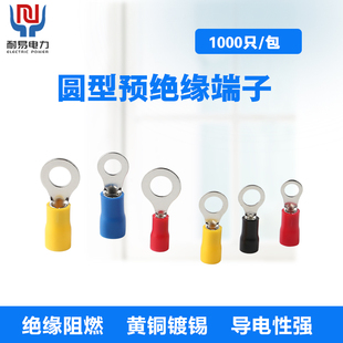 RV圆形预绝缘端子 黄铜镀锡铜鼻子 线耳冷压接线端子铜线鼻带护套