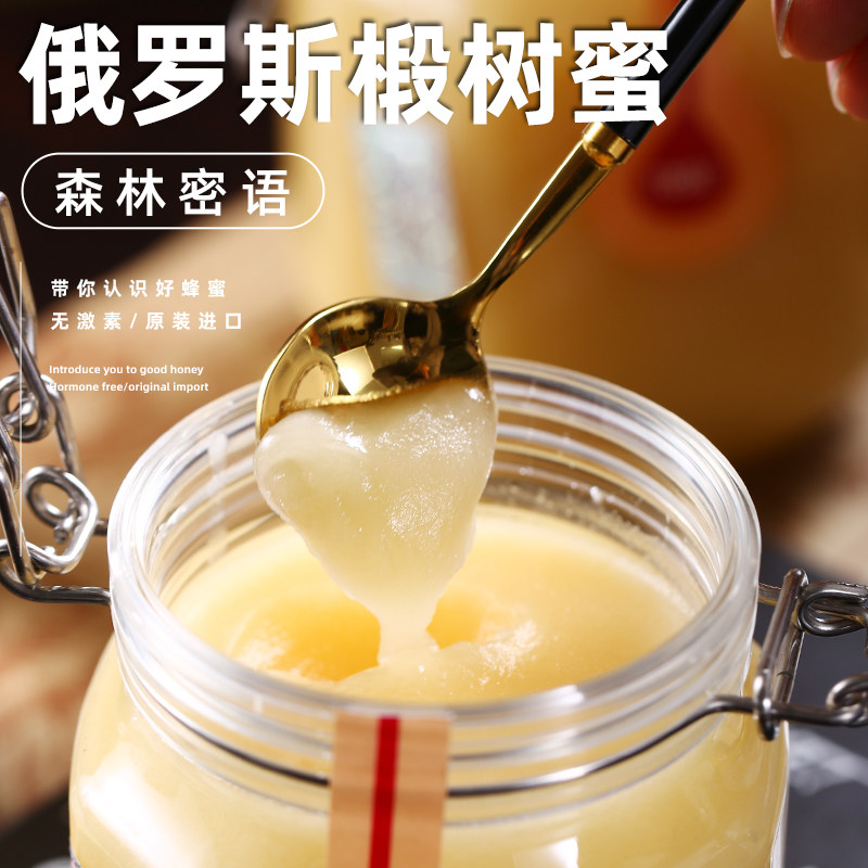 俄罗斯进口蜂蜜野生结晶蜜天然原蜜雪蜜纯正白蜜黑蜂无添加椴树蜜