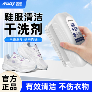 羽绒服干洗剂清洁湿巾家用棉衣免水洗专用去油渍去污小白鞋清洁刷