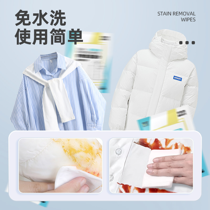 衣物去渍湿巾去除油污羽绒服清洁湿巾免洗应急独立包装开学必备