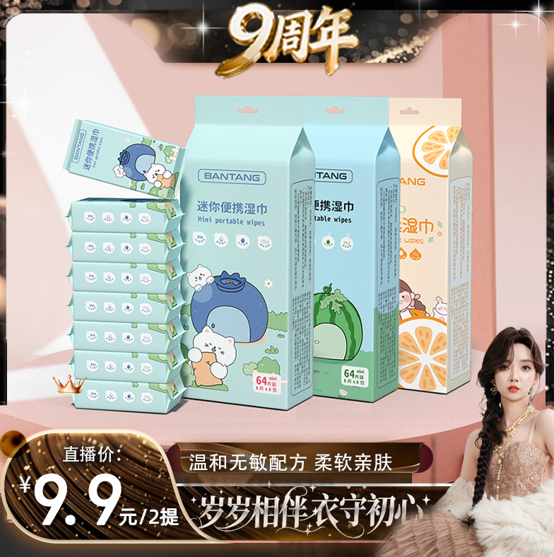 麦里迷你纯水清洁手口湿巾小包便携式随身儿童小学生湿纸巾实惠装