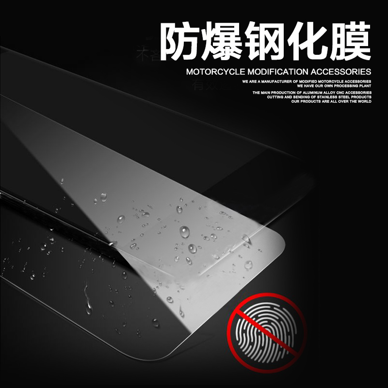 适用于新黄龙膜保护膜液晶仪表