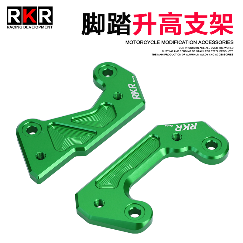 川崎400脚踏改装配件脚蹬升高