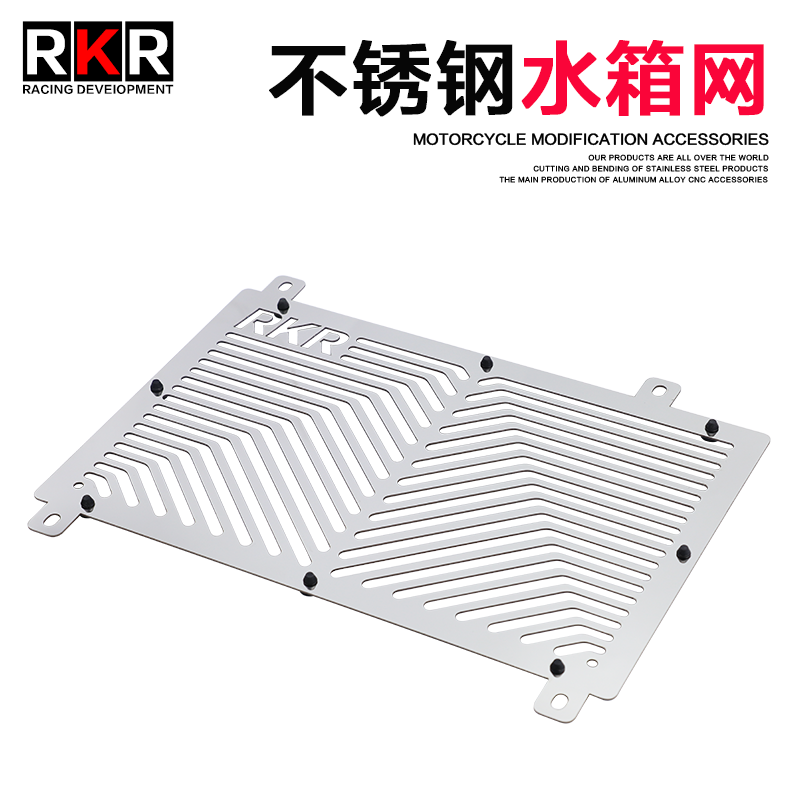 适用川崎ZX25R改装件ZX4R不锈钢加厚水箱网保护罩ZX4RR水箱保护网