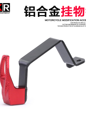 150D M升仕ZT310M改装配件350D行李钩350M挂钩前置头盔钩挂物钩