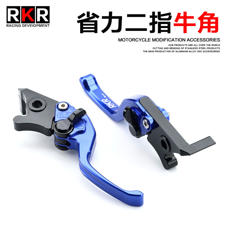 三叶155劲战四五代刹车手把两指