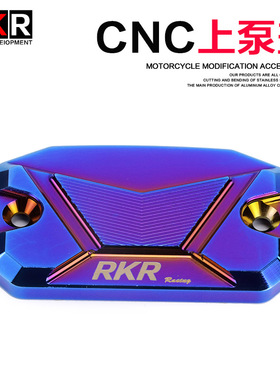 RKR适用贝纳利幼狮250/500上泵盖300黄龙600刹车泵盖302502油杯盖