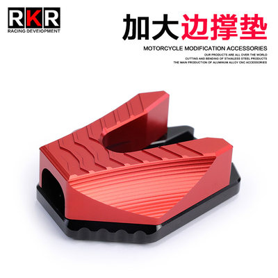 RKR适用本田CB190R改装边撑垫190SS/TR侧边架脚垫CBF190X小脚架垫