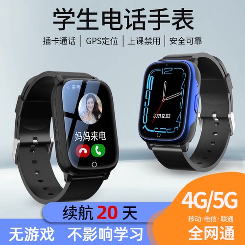 爱贝乐无游戏学生电话静音震动