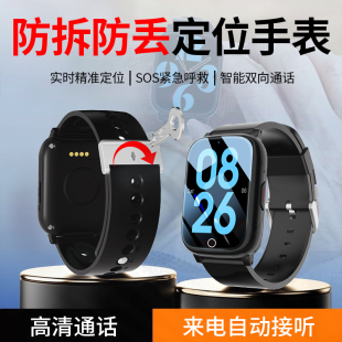 5G老人定位器电话手表老年人痴呆防走丢GPS定位追踪神器防拆卸智能手环跌倒报警一键sos官方正品 血压心率监测