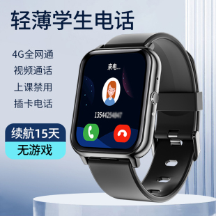 爱贝乐【官方正品】儿童电话手表4g全网通GPS定位青少年学生初高中生专用可插卡男女孩可拍照视频多功能防水