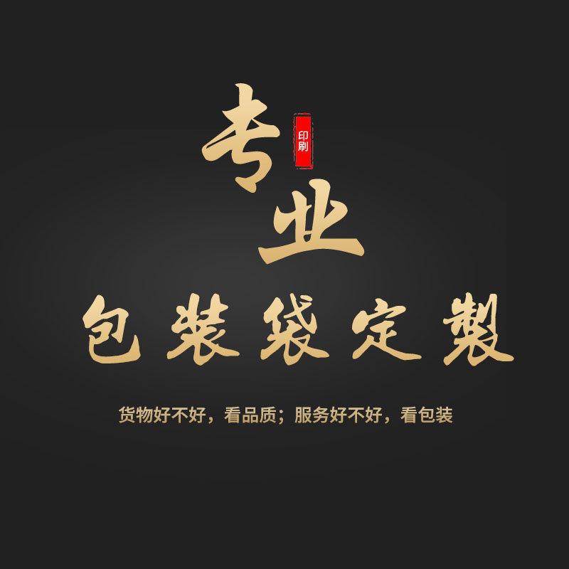 排版设计真空包装袋自封袋家用食品袋logo定制网纹保鲜袋