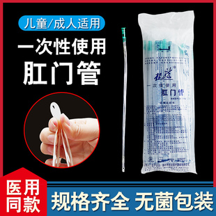 桂龙一次性肛门管小儿直肠给药管肛管软管阴道成人医用灌肠管无菌