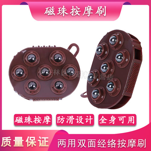 威阳五行经络刷按摩刷