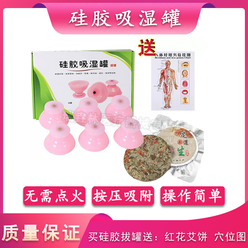 正品易罐拔火罐橡胶胶皮吸湿罐