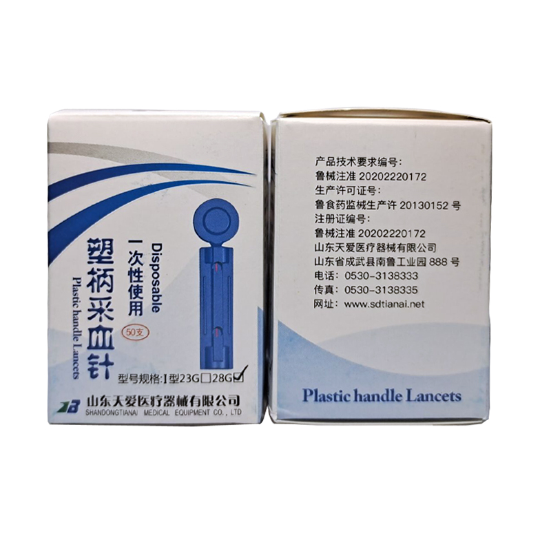 天爱一次性无菌医用采血针拔罐刺血放血泻血针家用血糖采血针笔