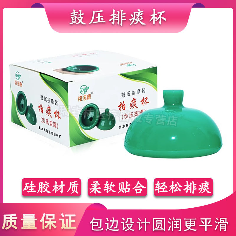 拍痰器拍背器老人儿童婴儿拍嗝扣背器硅胶拍痰杯拍痰神器排痰祛痰