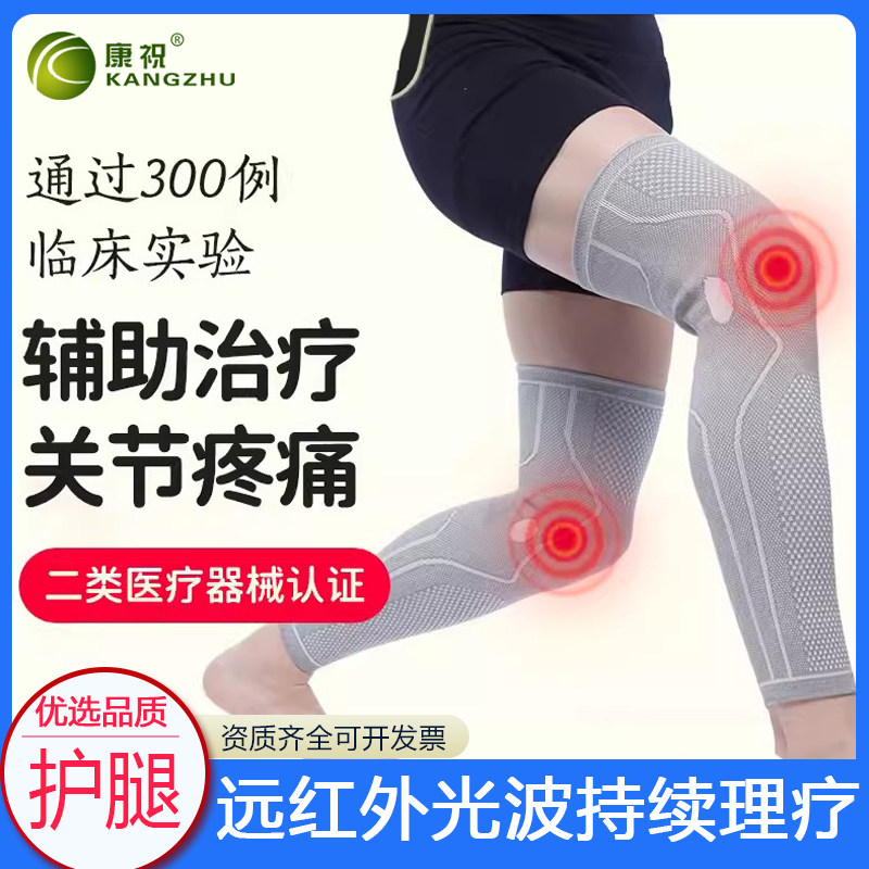 康祝护腿护小腿保暖老寒腿膝盖关节风湿护膝医用半月板损伤老年人