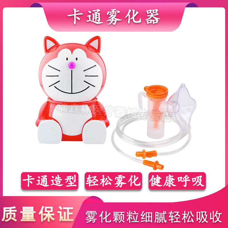 远燕雾化器便携小儿宝宝雾化面罩图片