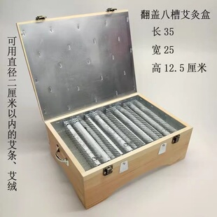 大码艾灸盒实木制炙疗温灸工具槽型箱家用腹腰背部熏器具艾蒿条盒