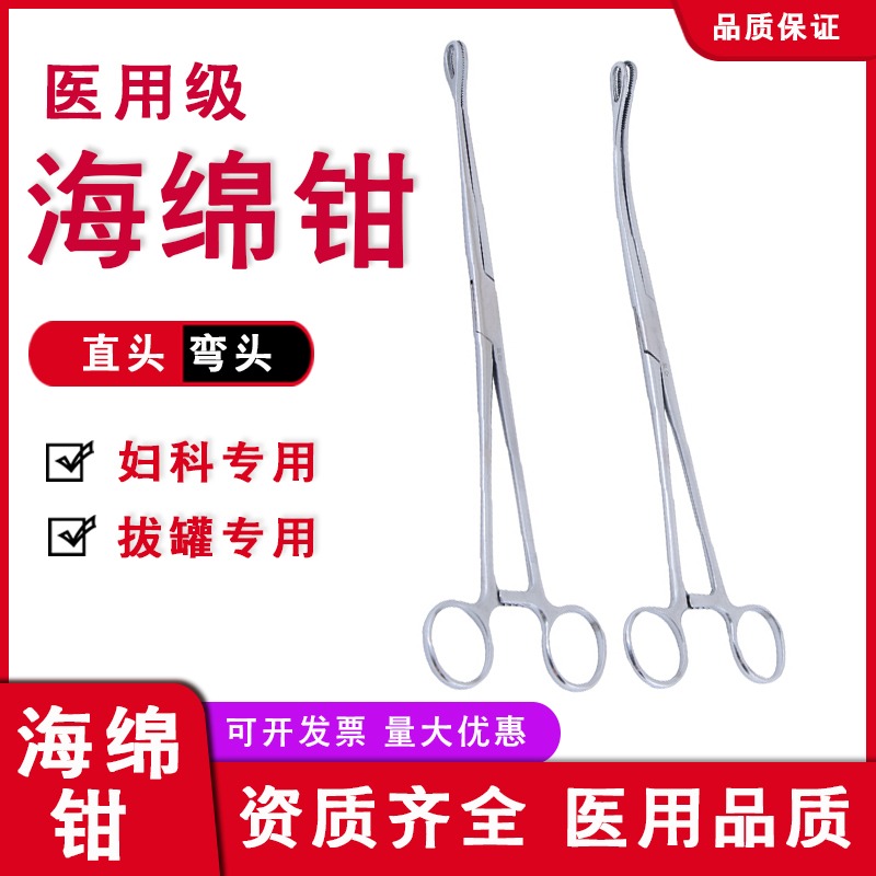 双鹿海绵钳手术持物钳