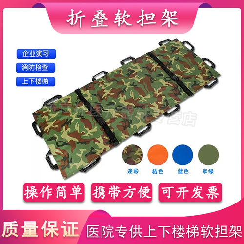 加厚帆布软担架多功能折叠急救