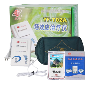 庆华场效应理疗仪家用YF-T08A型腰椎间盘突出增效垫热敷理疗仪