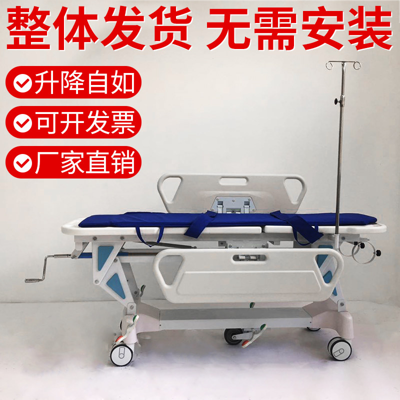 医院转运车ABS抢救车急救床升降车担架胃镜检查医用急诊手术平车