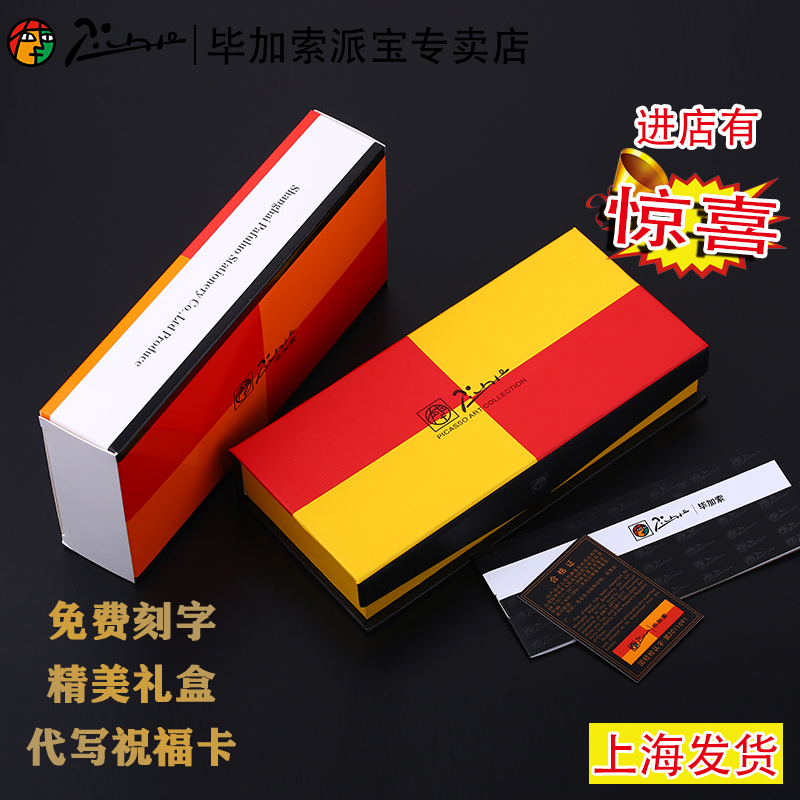 毕加索钢笔书法商务学生