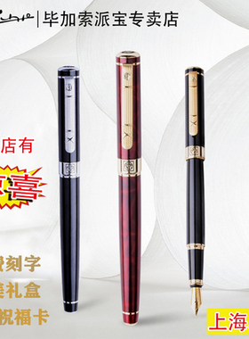 毕加索钢笔男女生成人商务办公钢笔学生专用钢笔复古墨水笔练字美工弯头书法钢笔 礼盒装免费刻字