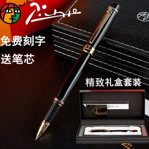 毕加索宝珠笔高档礼盒男女士签字