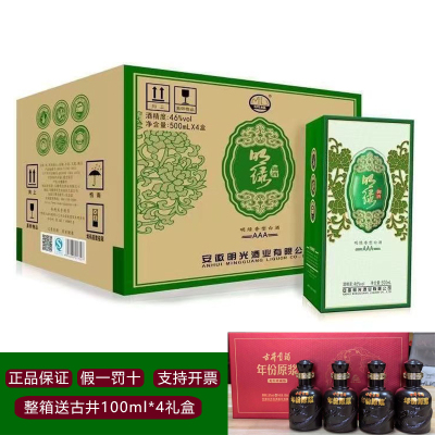 明光酒业3A明绿液白酒46度500ml 绿豆酿造纯粮酒单瓶礼盒正品包邮