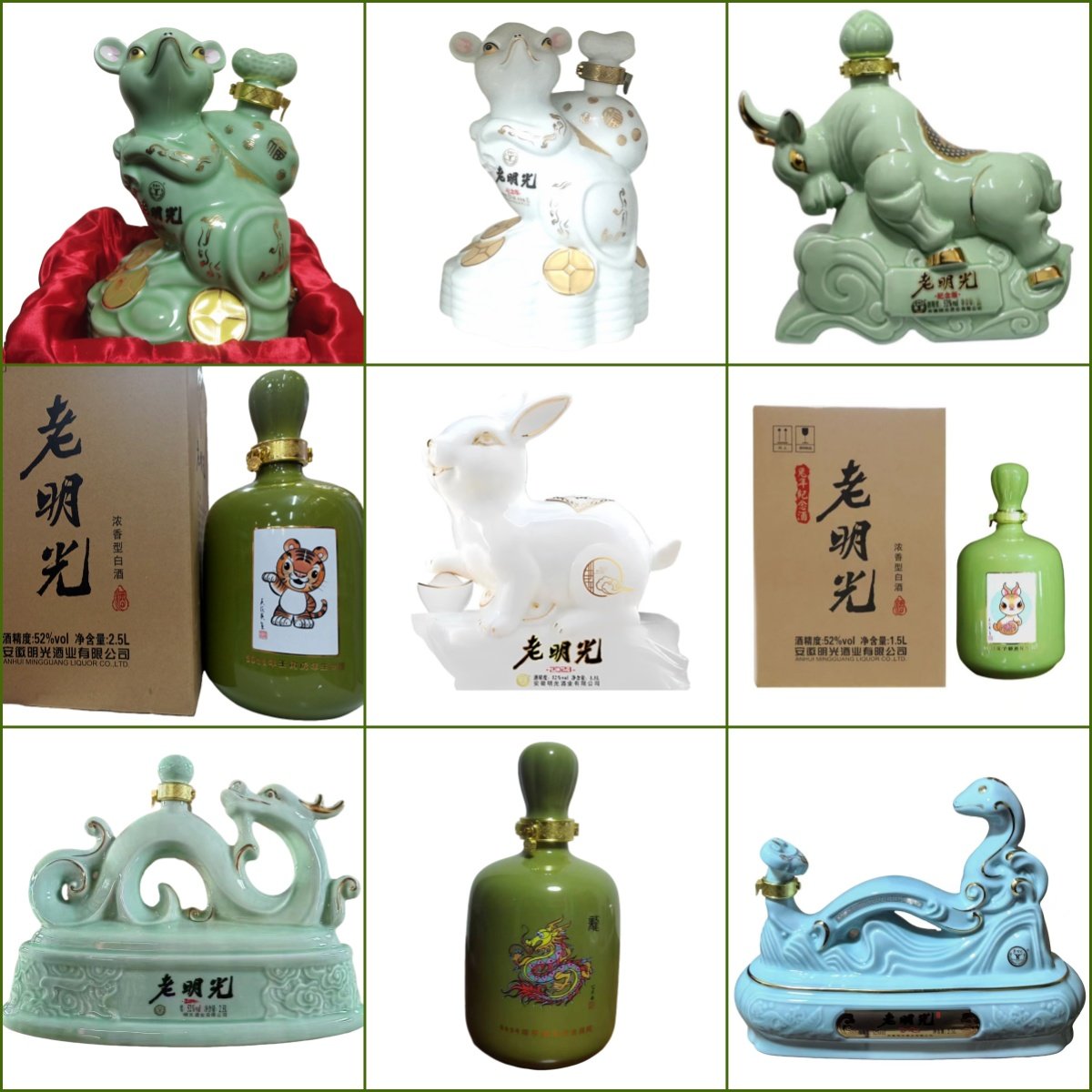 老明光鼠牛虎兔龙蛇年生肖纪念酒绿瓶大坛52度大瓶高度酒2斤-5斤