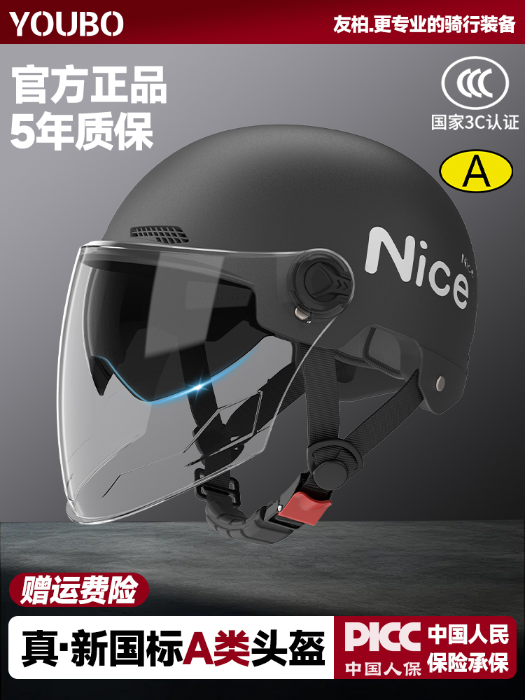 友柏新国标3C认证头盔电动车摩托车男女加大夏季四季通用安全帽