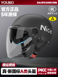 友柏新国标3C认证头盔电动车摩托车男女加大夏季 通用安全帽 四季
